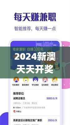 2024新澳天天开奖免费资料大全最新340期,深入执行方案数据_战斗版84.285-2