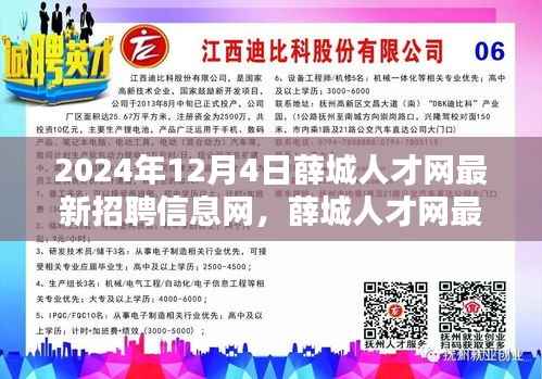 薛城人才网最新招聘信息网测评介绍（附最新招聘信息）