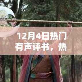 亘古新闻 第5页