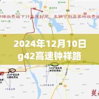 G42高速钟祥路况实时查询,探索自然秘境的别样之旅