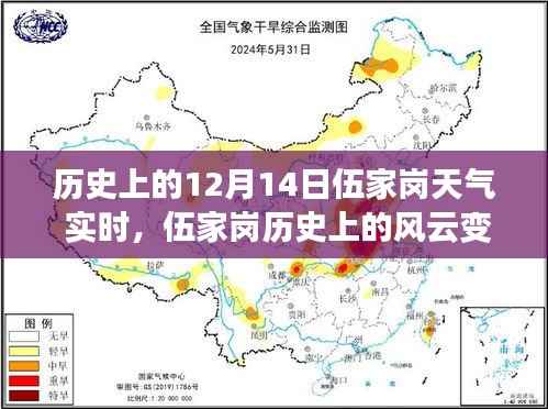 揭秘伍家岗历史风云变幻,最新天气科技产品超强功能与体验回顾(实时天气分析)