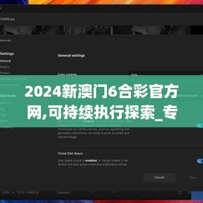 2024新澳门6合彩官方网,可持续执行探索_专属款10.706