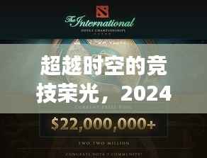 超越时空的竞技荣光,实时对战中的自信与成长之路——每周胜场纪念2024年12月1