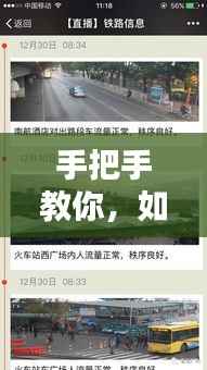 微信实时地图查看指南,最新教程,掌握动态信息(12月22日版)