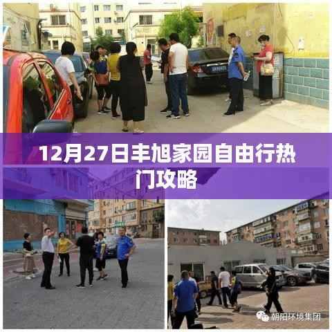 玉树临风 第3页