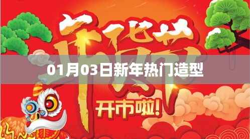 熊经鸟申 第3页