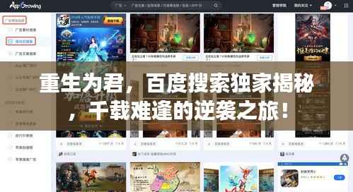 富贵利达 第3页